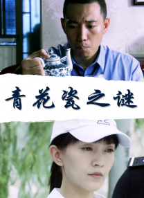 灭火宝贝电影h版未删减